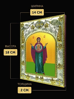 Икона Знамение Божия Матерь в ризе, 18х14 см