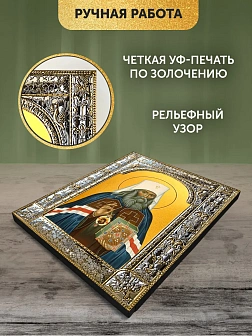 Икона Филарет Митрополит Московский в ризе, 18x24 см