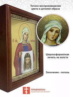 Икона  Вероника Виринея Едесская мученица с золочением, киот 18х21х4 см