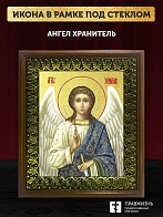 Икона Ангел Хранитель с золочением, деревянная рамка с басмой и стеклом 18х21х2,5 см 221