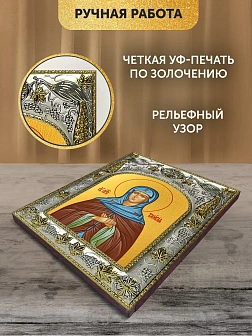Икона Таисия Египетская в ризе, 18х14 см Икона Таисия Египетская в ризе, 18х14 см