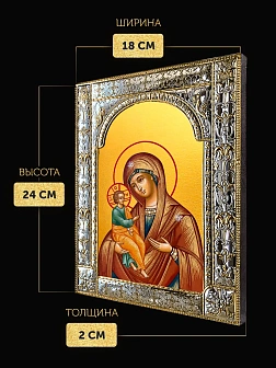 Икона Холмская Божия Матерь в ризе, 18x24 см