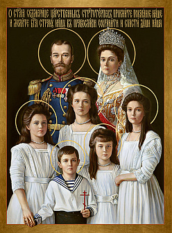 Царственные страстотерпцы (арт. ИМП-351)