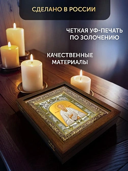 Икона Феодор Томский в ризе и деревянном киоте, 26х22 см