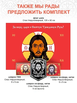 Имперский Герб, шеврон военный на липучке, оксфорд цвет черный, белая, диаметр 9 см