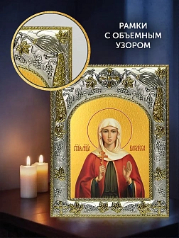 Икона Василисса Никомидийская в ризе и деревянном киоте, 26х22 см