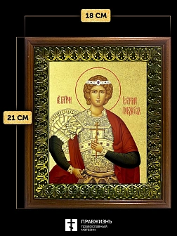 Икона Георгий Победоносец великомученик с золочением, деревянная рамка с басмой и стеклом 18х21х2,5 Икона Георгий Победоносец великомученик с золочением, деревянная рамка с басмой и стеклом 18х21х2,5