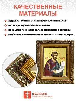 Икона "Марк", св. апостол и евангелист, с золочением поталью, 09М3-УЛ