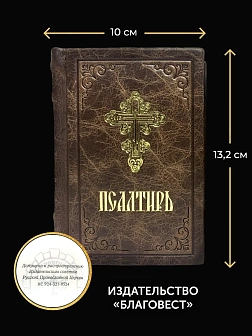 Православные книги: Евангелие, Молитвослов малый и Псалтырь 3 шт коричневые в кожаном переплете Православные книги: Евангелие, Молитвослов малый и Псалтырь 3 шт коричневые в кожаном переплете