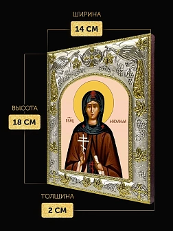 Икона Михаила Иванова в ризе, 18х14 см Икона Михаила Иванова в ризе, 18х14 см
