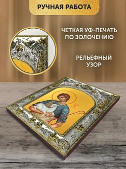 Икона Авель Праотец в ризе, 18х14 см Икона Авель Праотец в ризе, 18х14 см