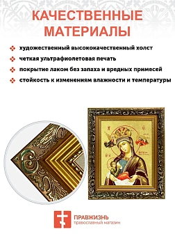 Икона Божией Матери "Млекопитательница" с золочением поталью, 03043-УЛ Икона Божией Матери "Млекопитательница" с золочением поталью, 03043-УЛ