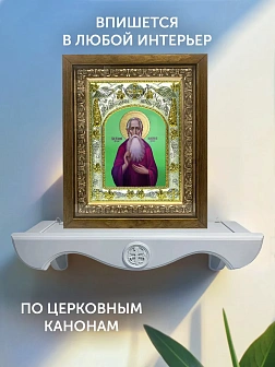 Икона Андрей Симбирский в ризе и деревянном киоте, 26х22 см