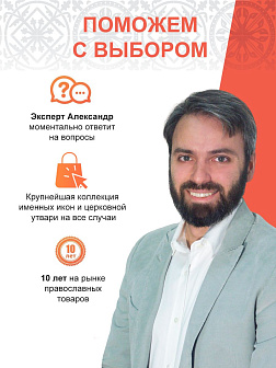 Икона "Андрей Первозванный", св. апостол, с золочением поталью, 09А5-УЛ Икона "Андрей Первозванный", св. апостол, с золочением поталью, 09А5-УЛ