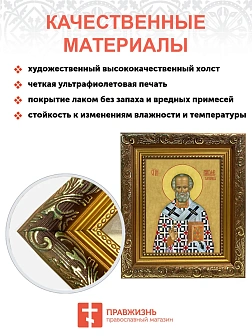 Икона складень Николай Чудотворец и Ангел Хранитель 19х22х7 см 110