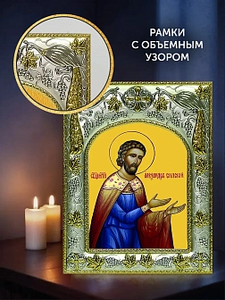 Икона Александр Сидский в ризе и деревянном киоте, 26х22 см Икона Александр Сидский в ризе и деревянном киоте, 26х22 см