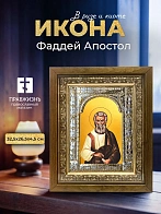 Икона Фаддей Апостол в ризе и деревянном киоте, 33х27 см Икона Фаддей Апостол в ризе и деревянном киоте, 33х27 см
