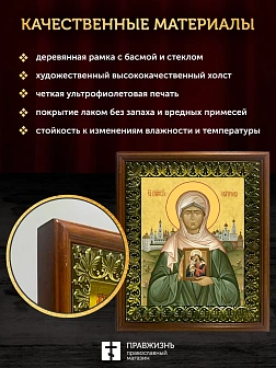Икона Матрона Московская блаженная, деревянная рамка с басмой и стеклом 18х21х2,5 см 103