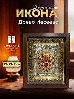 Икона Древо Иесеево в ризе и киоте под дерево, 27х23 см