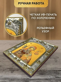 Икона Страстная Божия Матерь в ризе, 18х14 см Икона Страстная Божия Матерь в ризе, 18х14 см