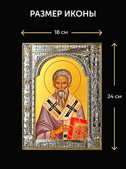 Икона Геннадий Новгородский в ризе и деревянном киоте, 33х27 см
