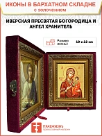 Икона Божией Матери "Иверская" с золочением поталью, 03029-УЛ