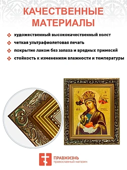 Икона Божией Матери Млекопитательница, узкая рамка 17,5х20,5х2 см 106