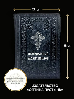 Подарочный набор книг в кожаном переплете: Евангелие 09.35, Молитвослов большой 06.10 и Псалтирь 08. Подарочный набор книг в кожаном переплете: Евангелие 09.35, Молитвослов большой 06.10 и Псалтирь 08.