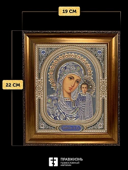 Икона Казанская Божия Матерь, бронзовая багетная рамка узкая с узором 15х18 см