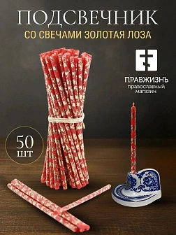 Набор Подсвечник на Блюдце малый фарфор ручная роспись, со свечами праздничные №80 (уп 50шт), КРАСНЫ