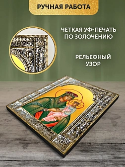 Икона Споручница грешных Божия Матерь в ризе, 18x24 см