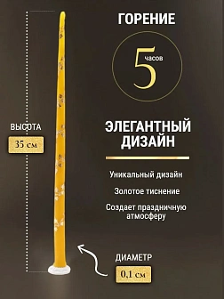 Каталог товаров pravzhizn Свечи конусные №55, ЛОЗА, (3шт) ЖЕЛТЫЕ (рис зол) золочение Свечи конусные №55, ЛОЗА, (3шт) ЖЕЛТЫЕ (рис зол) золочение