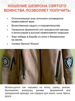 Ника-Победитель Иисус Христос, шеврон военный православный, пришивной, топленое молоко, ОКСФОРД