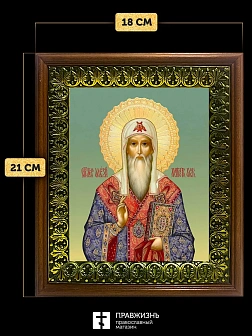 Икона Алексий митрополит Московский, деревянная рамка с басмой и стеклом 18х21х2,5 см 201