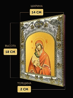 Икона Донская Божия Матерь в ризе, 18х14 см Икона Донская Божия Матерь в ризе, 18х14 см