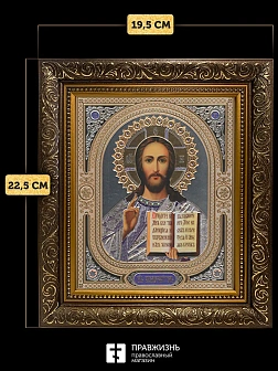Икона Спаситель, бронзовая багетная рамка узкая с узором 15х18 см