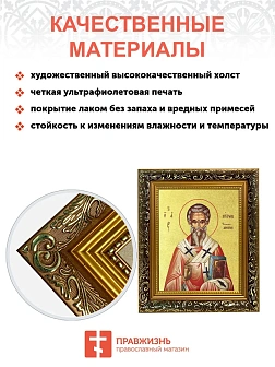 Икона "Мирон", свт., еп. Критский, с золочением поталью, 09М4-УЛ