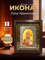 Икона Лука Крымский в ризе и киоте под дерево, 33х27 см