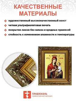 Икона Божией Матери "Скоропослушница" с золочением поталью, 03067-УЛ