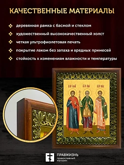 Икона Гурий Самон и Авив мученики и исповедники, деревянная рамка с басмой и стеклом 18х21х2,5 см 06