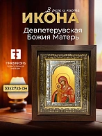 Икона Девпетерувская Божия Матерь в ризе и киоте под дерево, 33х27 см