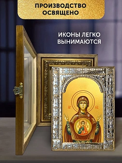 Икона Знамение Божия Матерь в ризе и деревянном киоте, 33х27 см