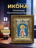 Икона Олимпиада Константинопольская в ризе и деревянном киоте, 26х22 см Икона Олимпиада Константинопольская в ризе и деревянном киоте, 26х22 см