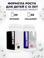 Комплекс аминокислот 5-х Эргамин + 6-х Коллагенит