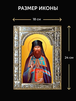 Икона Вениамин Петроградский в ризе и деревянном киоте, 33х27 см Икона Вениамин Петроградский в ризе и деревянном киоте, 33х27 см