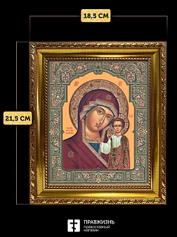 Икона Казанская Божия Матерь, золотая багетная рамка узкая с узором 15х18х2 см