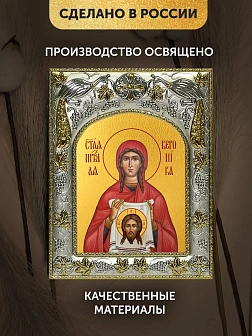 Икона Вероника Едесская в ризе, 18х14 см