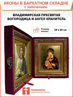 Икона 117 Владимирская Божия Матерь 01009-УЛ_SKL_KRA