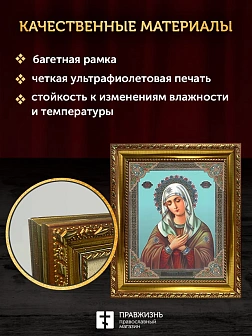 Икона Умиление Божия Матерь, золотая багетная рамка узкая с узором 15х18х2 см