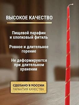 Каталог товаров pravzhizn Свечи золоченые конусные №55, СПИРАЛЬ (Золото), КРАСНЫЕ (24шт) Свечи золоченые конусные №55, СПИРАЛЬ (Золото), КРАСНЫЕ (24шт)